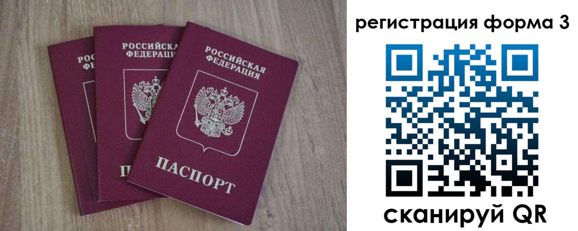 прописка в квартире в Ивантеевке