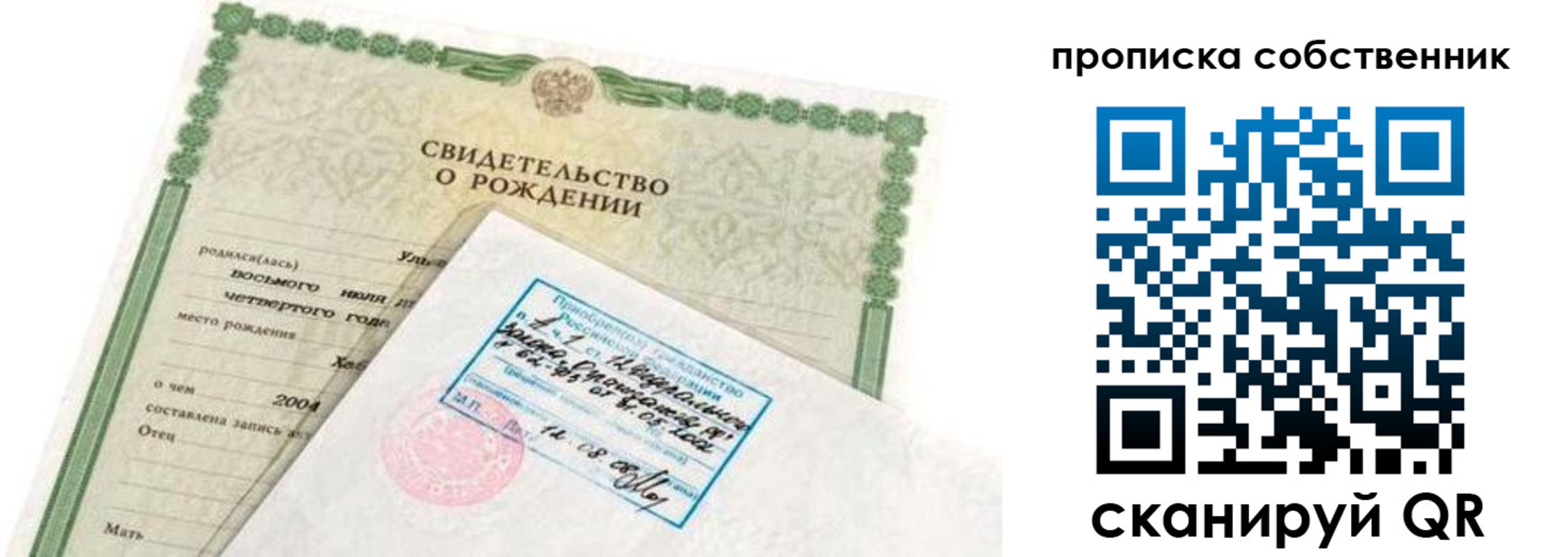 регистрация для дет. сада в Ивантеевке