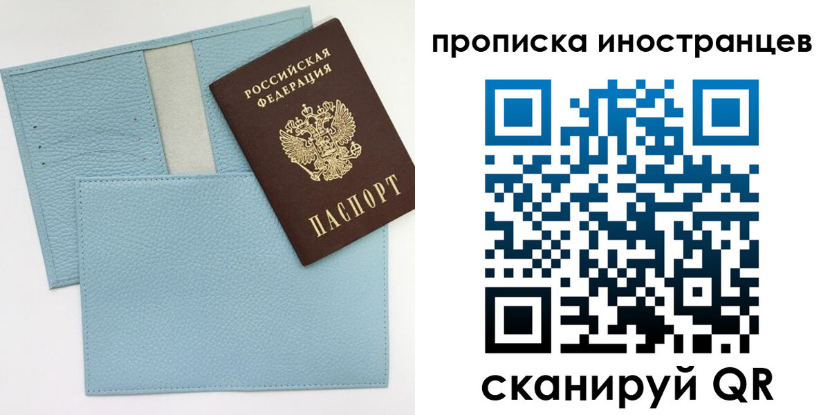 где прописаться в Ивантеевке