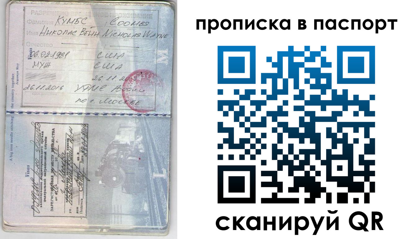 временная регистрация законно в Ивантеевке