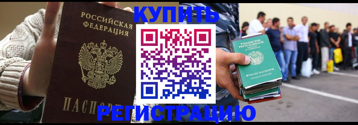 регистрация в Ивантеевке