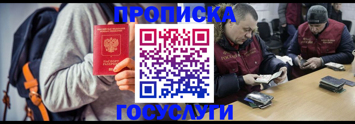 временная регистрация в Ивантеевке