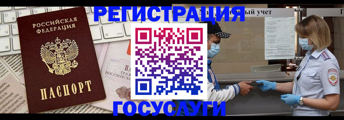 прописка в квартире в Ивантеевке
