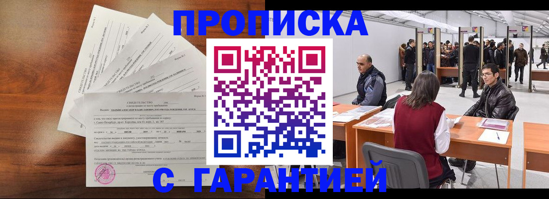временная регистрация адрес в Ивантеевке