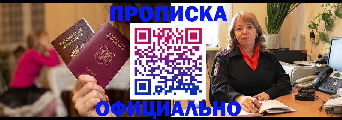 пропишу в квартире в Ивантеевке